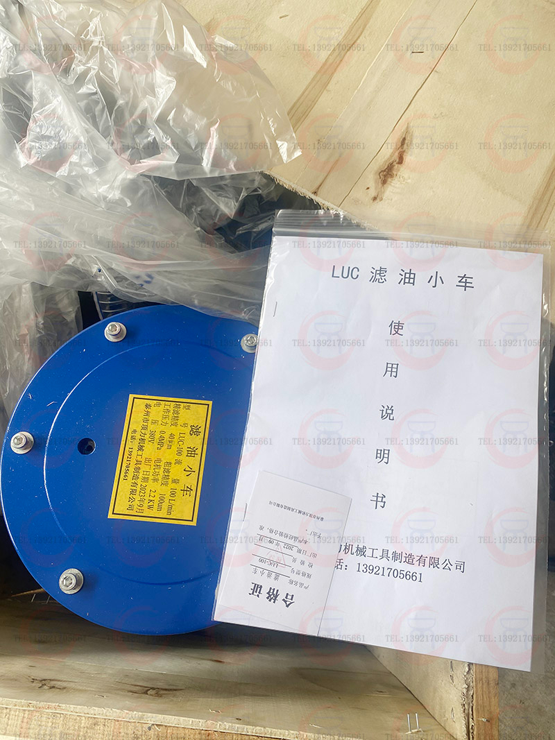 濾油小車(chē)現場(chǎng)